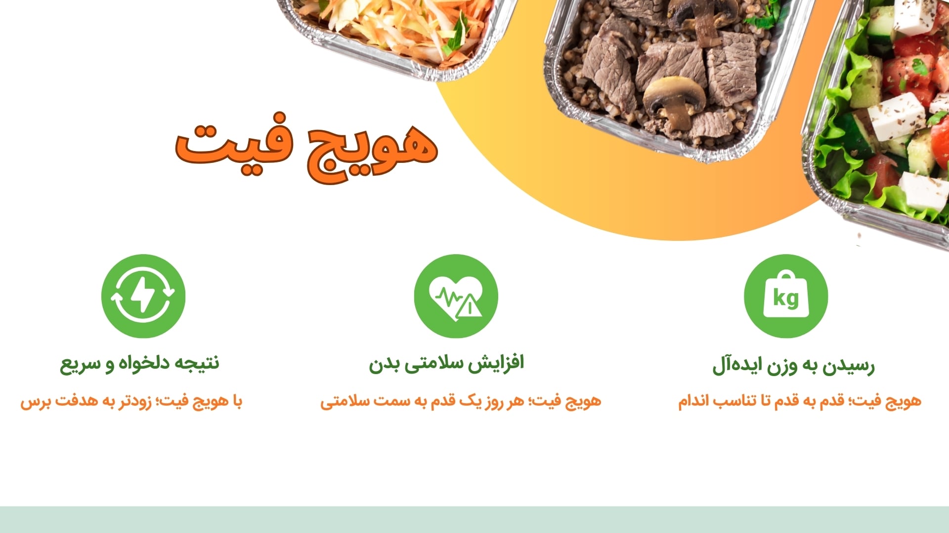 هویج فیت، کاهش وزن