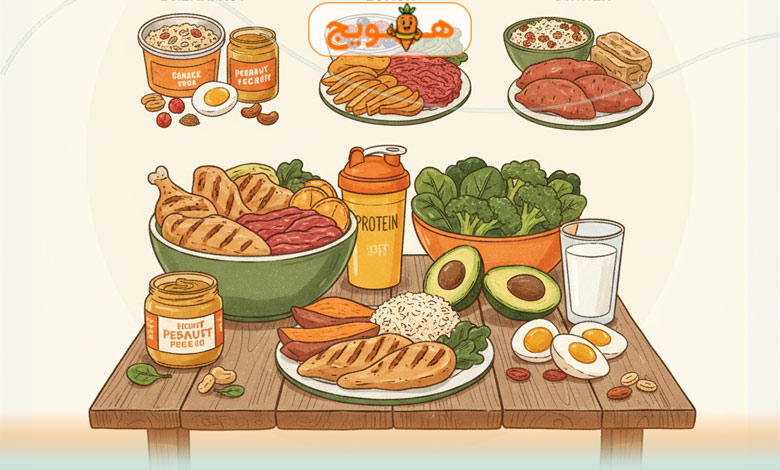 برنامه غذایی بدنسازی برای افزایش حجم