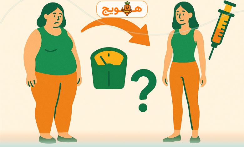 با آمپول مانجارو چقدر وزن کم می کنیم؟