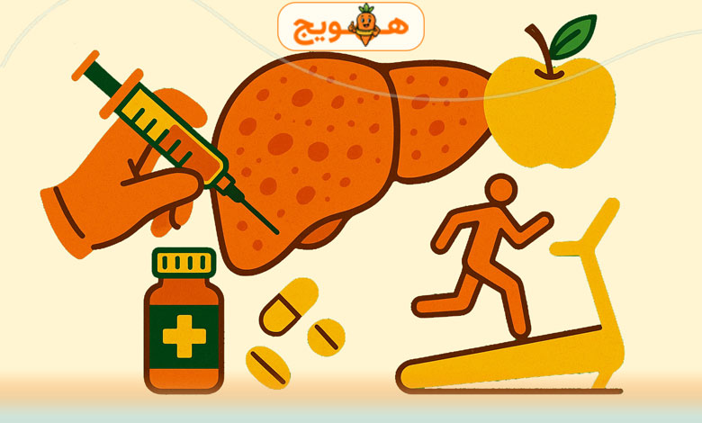 درمان فوری کبد چرب