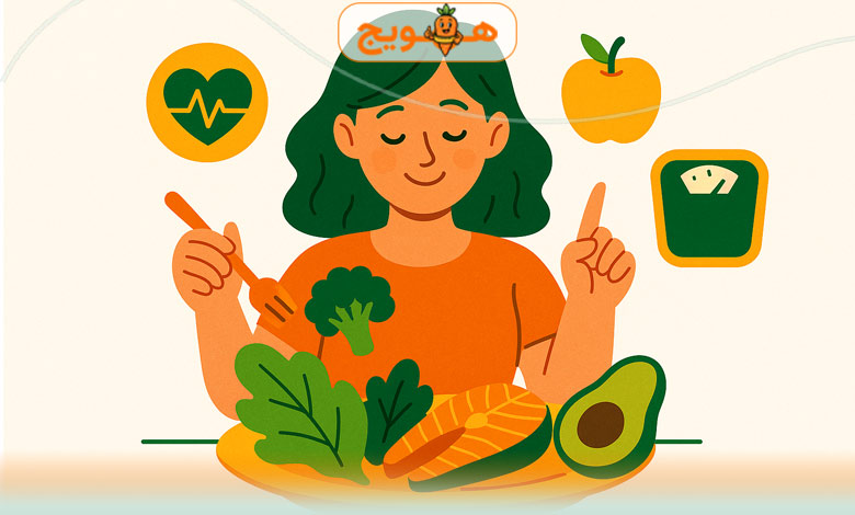 اهمیت مصرف غذاهای رژیمی