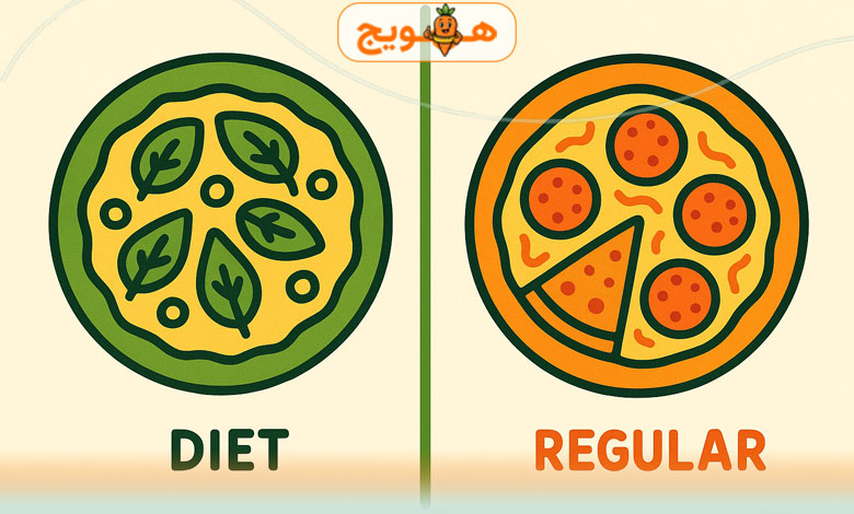فرق بین پیتزای رژیمی و مواد آن