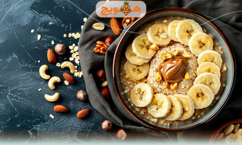 اوتمیل رژیمی با موز و بادام‌زمینی برای صبحانه