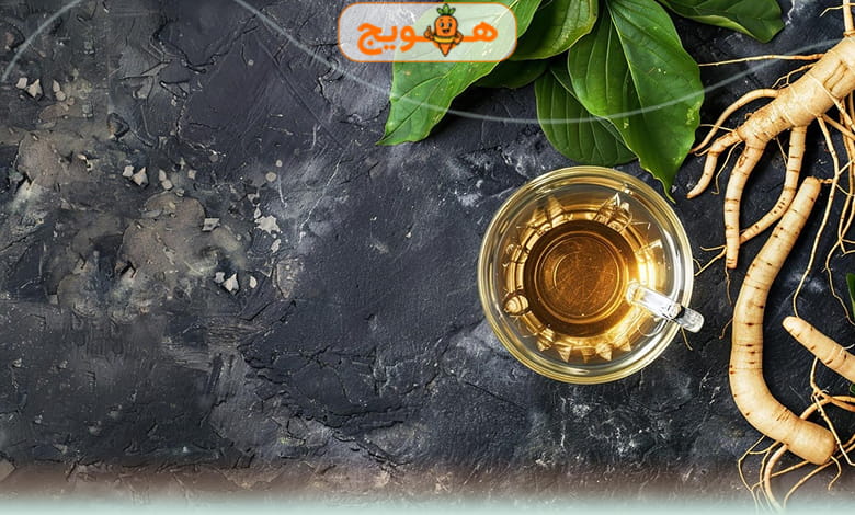 دمنوش جینسینگ