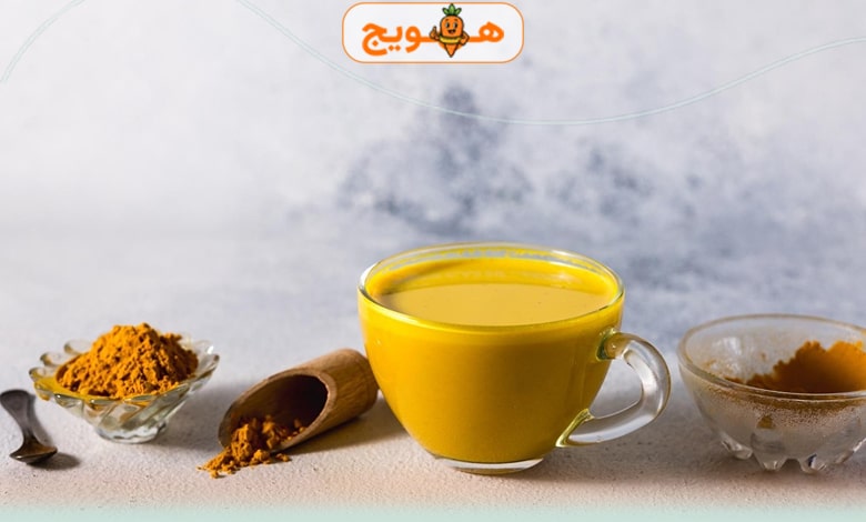 دمنوش زردچوبه